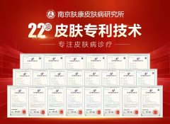 南京皮肤病研究所激光美容科怎么样