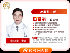 南京看湿疹怎么选医生