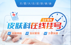 南京皮肤病研究所星期六专家坐诊时间