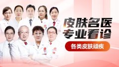 南京皮肤病研究所专家号能现场挂吗