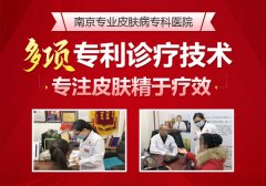 南京脱发医院哪家好