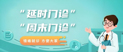 南京皮肤研究院周末有门诊吗